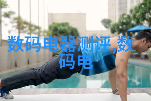 水处理系统的创新技术与未来发展趋势研究