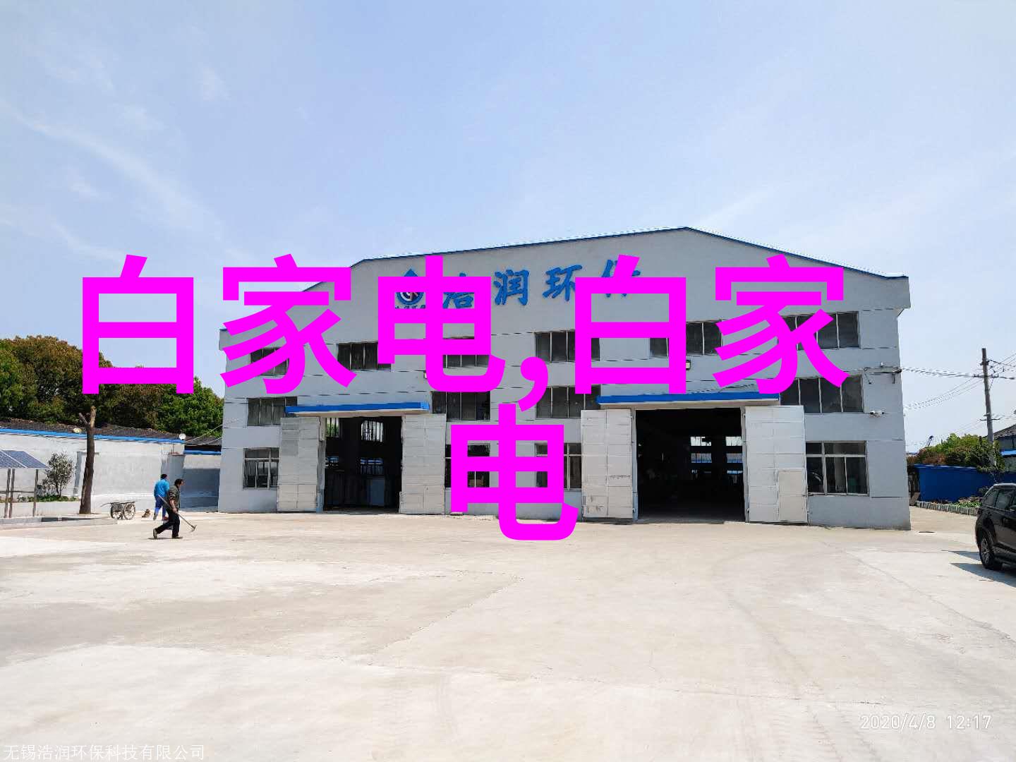 波纹填料技术规范与应用概述