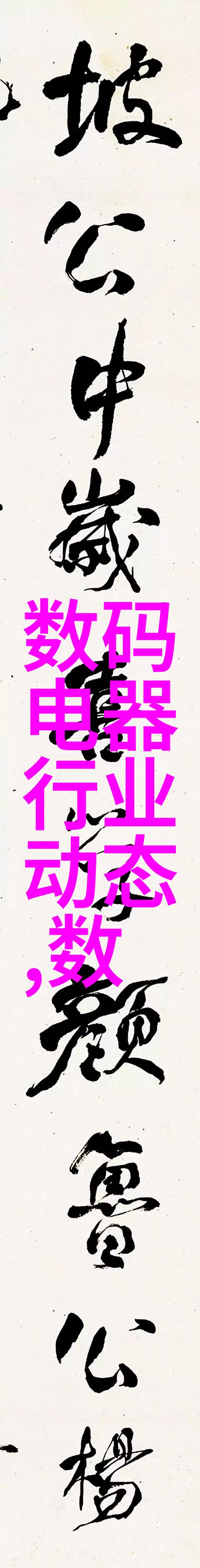 真空机-超低压技术的奇迹如何让物品在真空中漂浮