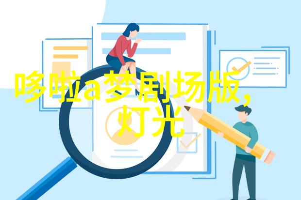 量子化学计算模拟揭示鲍尔-ring对rules filler界面影响的小分子层次行为