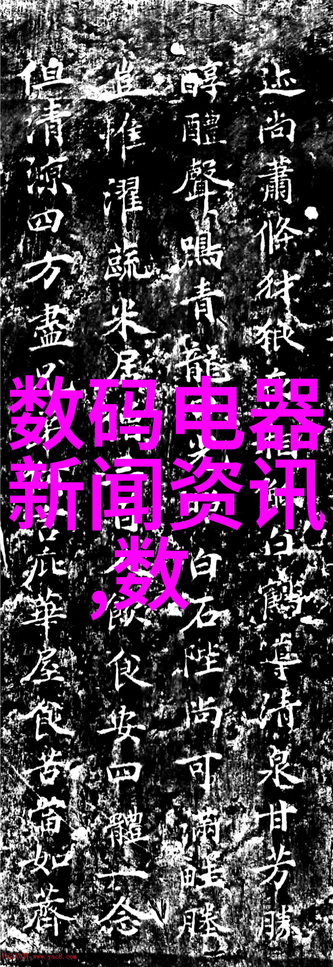 实验室之谜电渗析设备的秘密