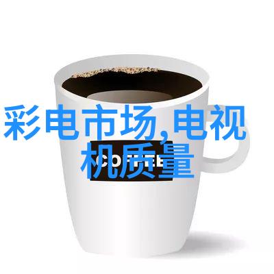中国原材料采购网绿色矿产的未来之旅