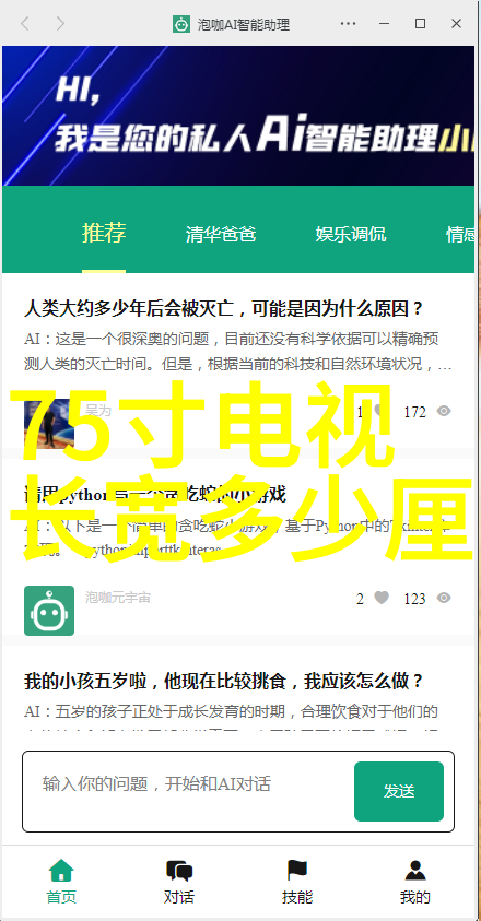 药剂之舞机械的心脏