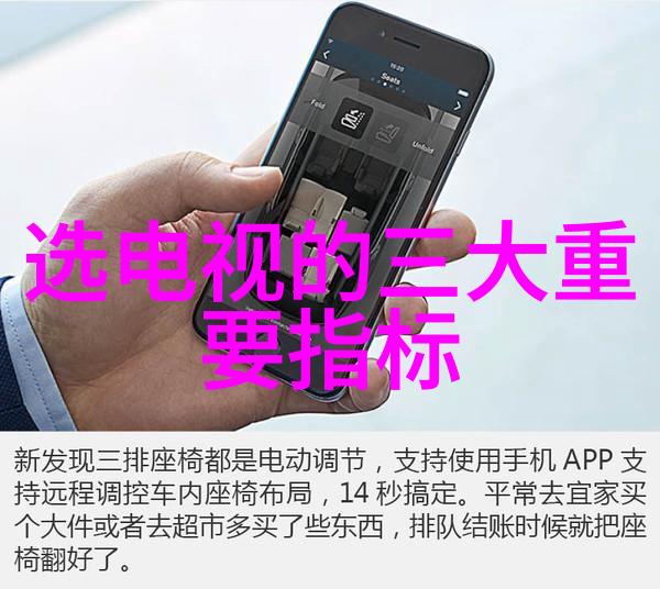 智能传感器应用未来的智慧探测者能否预见每一个细微变化