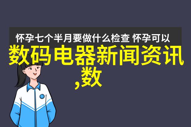 水质快速检测仪器-清澈之眼揭秘水质快速检测仪器的科学奇迹