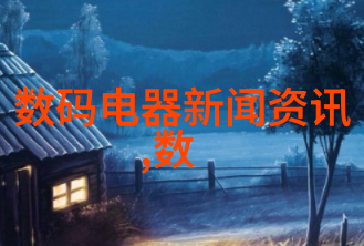 欧松板的秘密从树脂到奇幻之旅