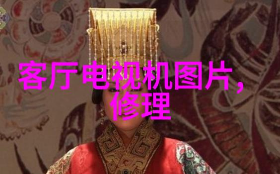 家具选择小窍门为何在还水木风格下选定适宜的家具