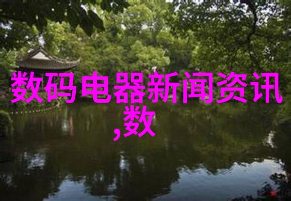 暗流涌动的清洁之谜小型医疗机构污水处理设备的秘密