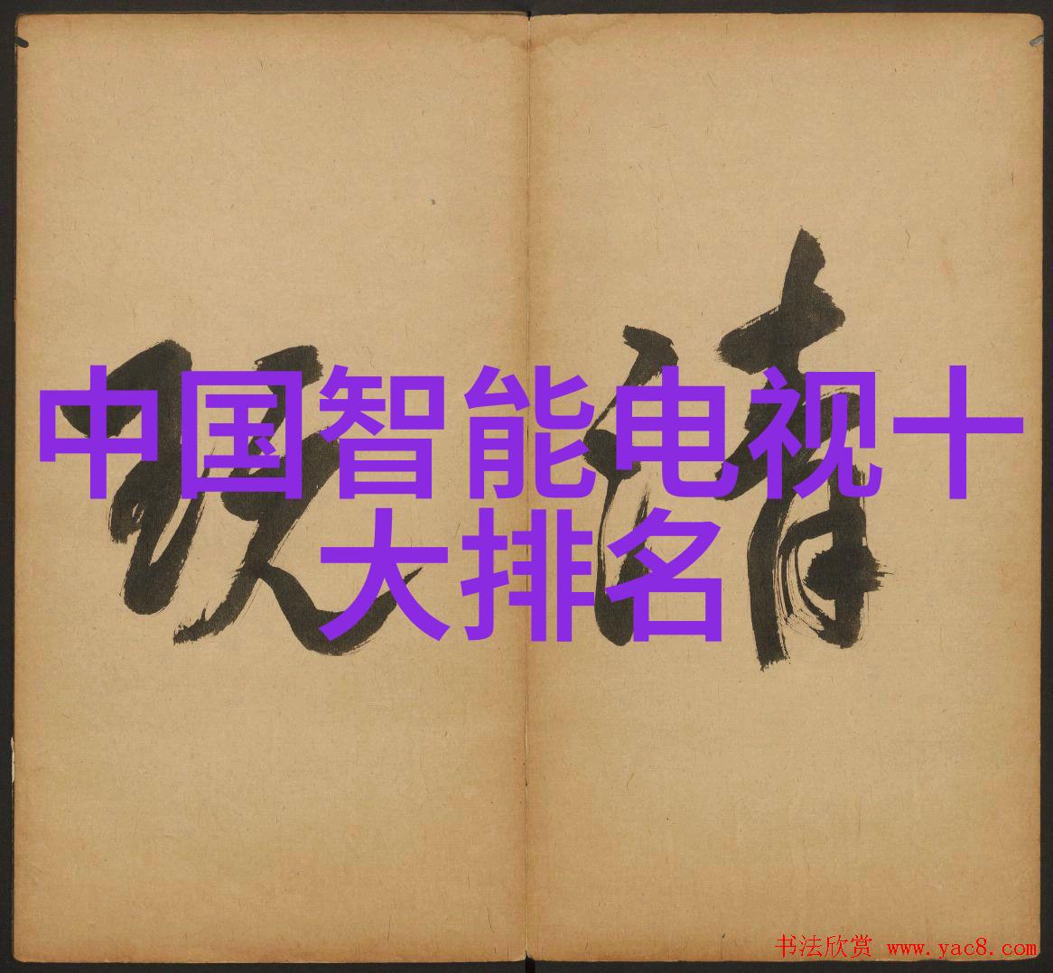 3nm麒麟9010芯片研发成功标志着新一代移动设备的兴起