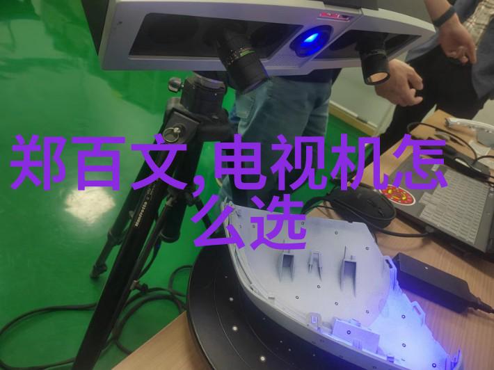 工业自动化的眼尖工控数据采集设备的奇妙世界