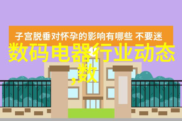 智能终端与物联网时代下的嵌入式系统革新