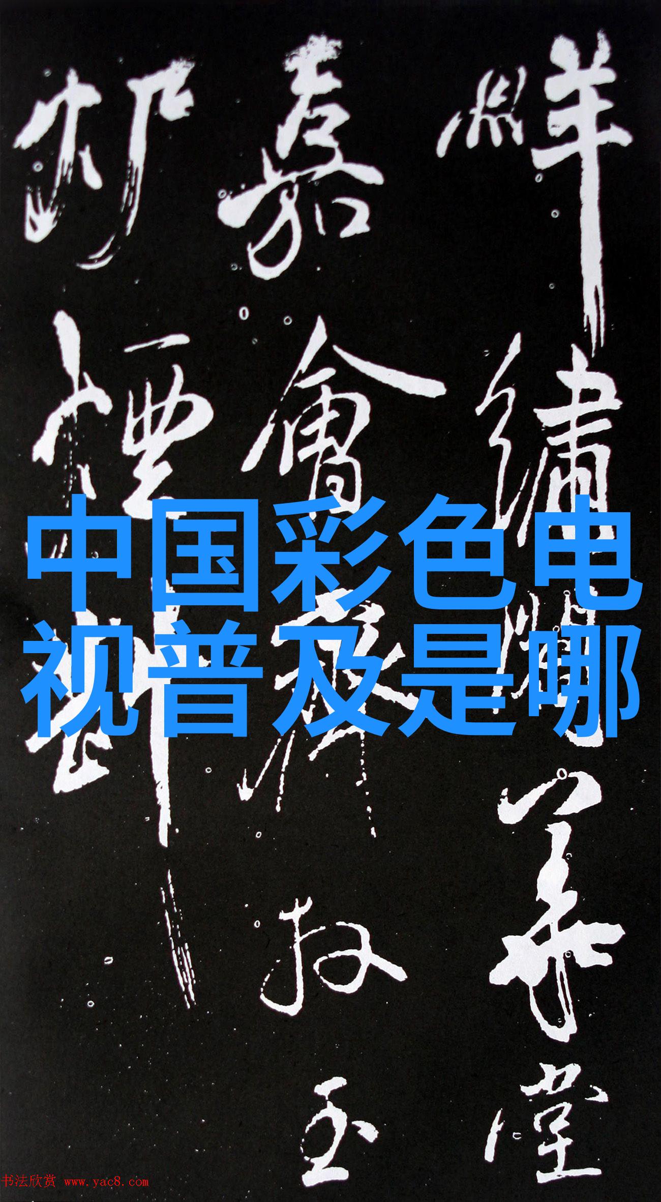 夏季必备解密冰箱档位选择的秘诀