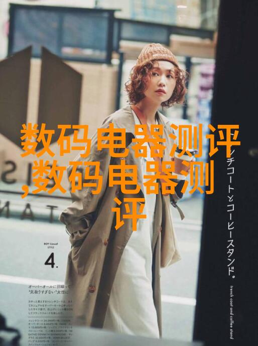 轻松休闲风格