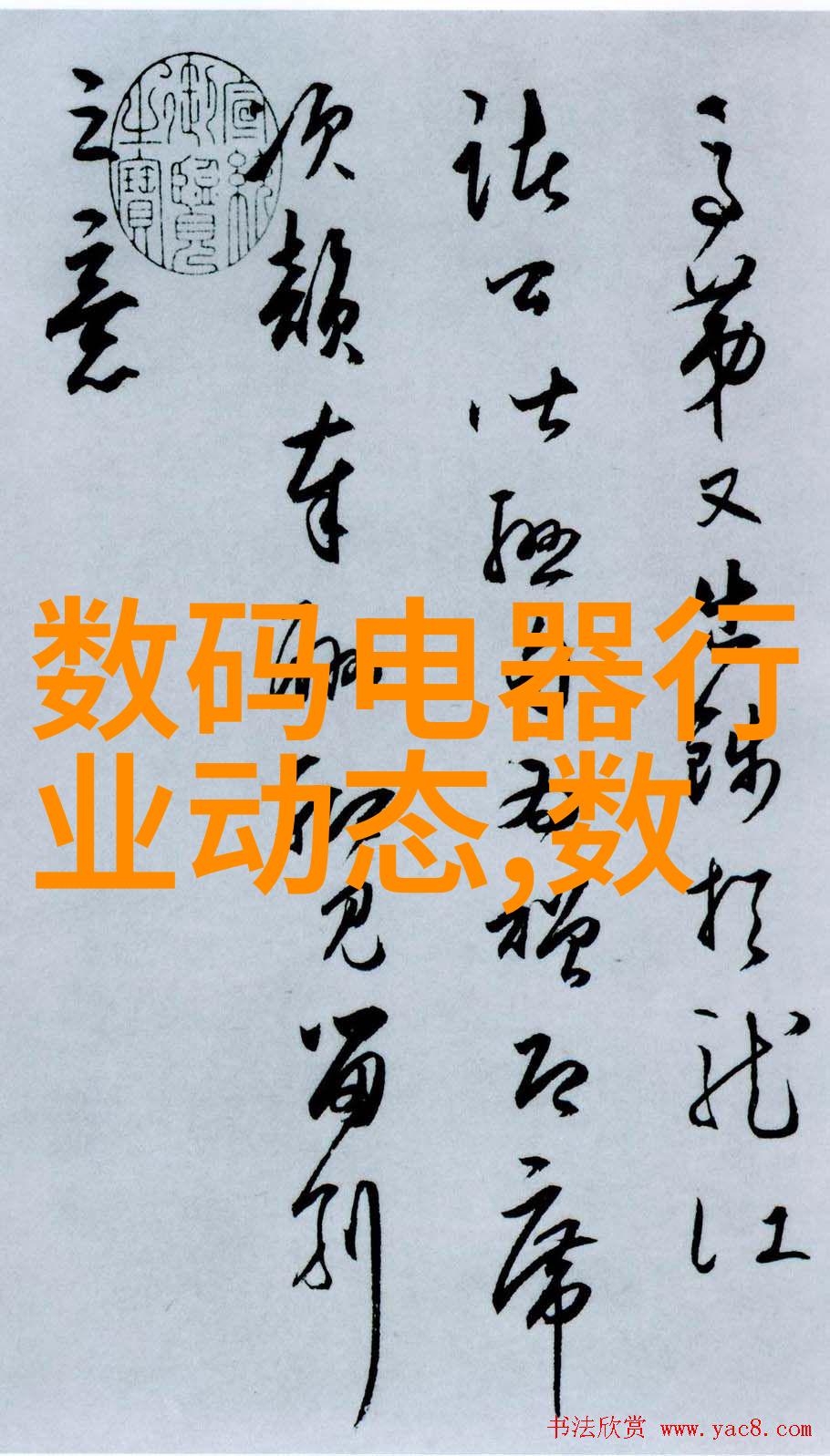 新一代智能生活探索最新款电视机的无限可能
