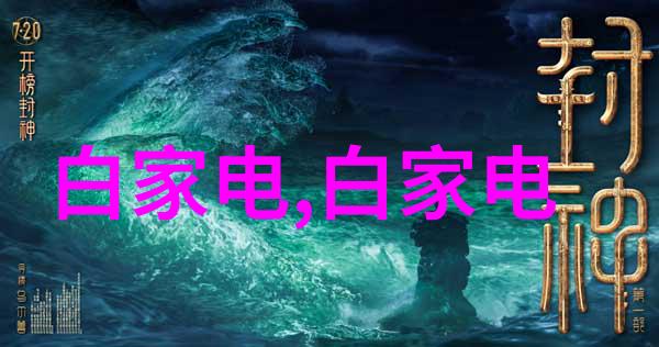 化工巨擘揭秘利润最大化产品的关键所在