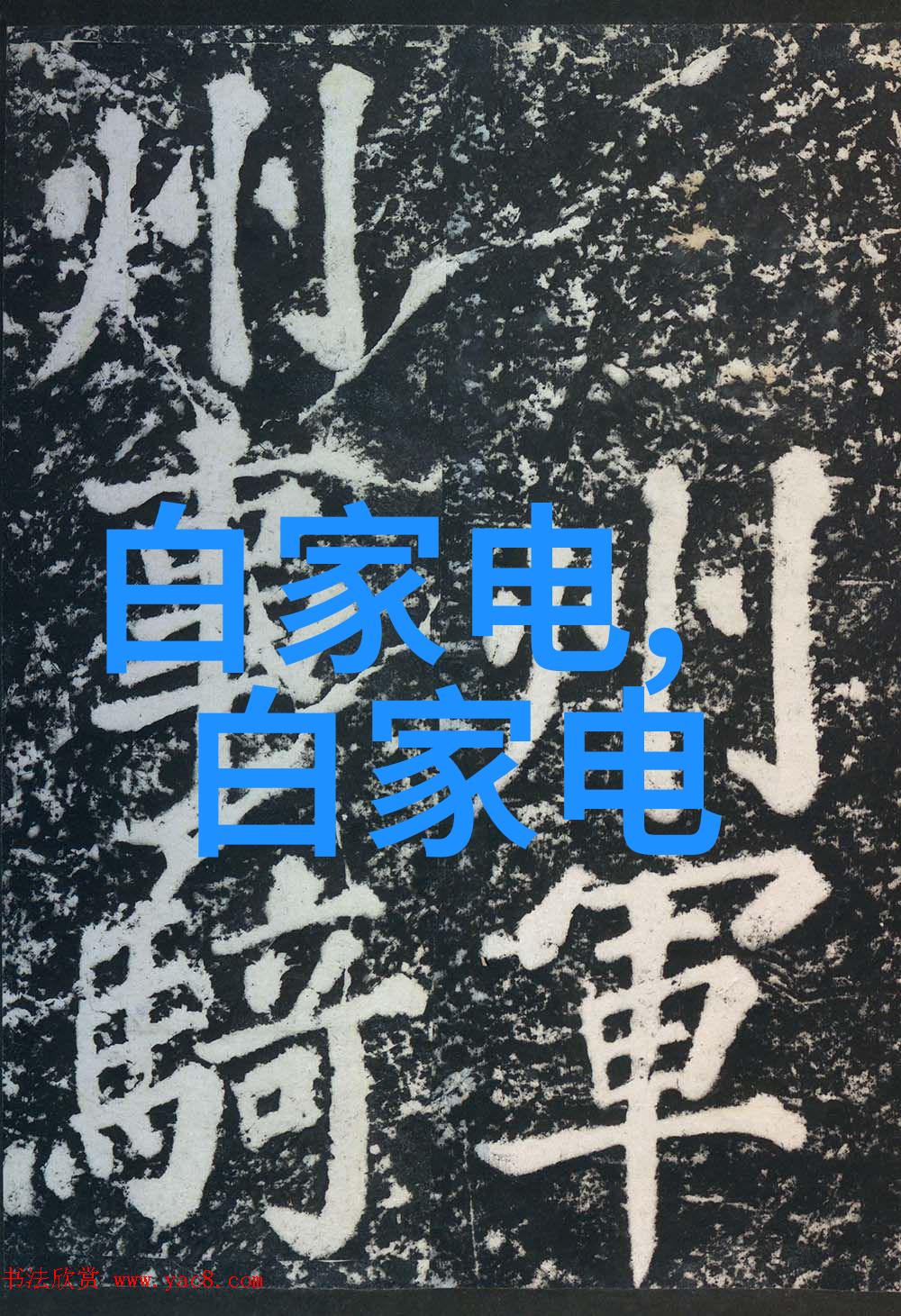 从铁丝到管梦揭秘那些让你笑中带泪的pe管材厂家趣事