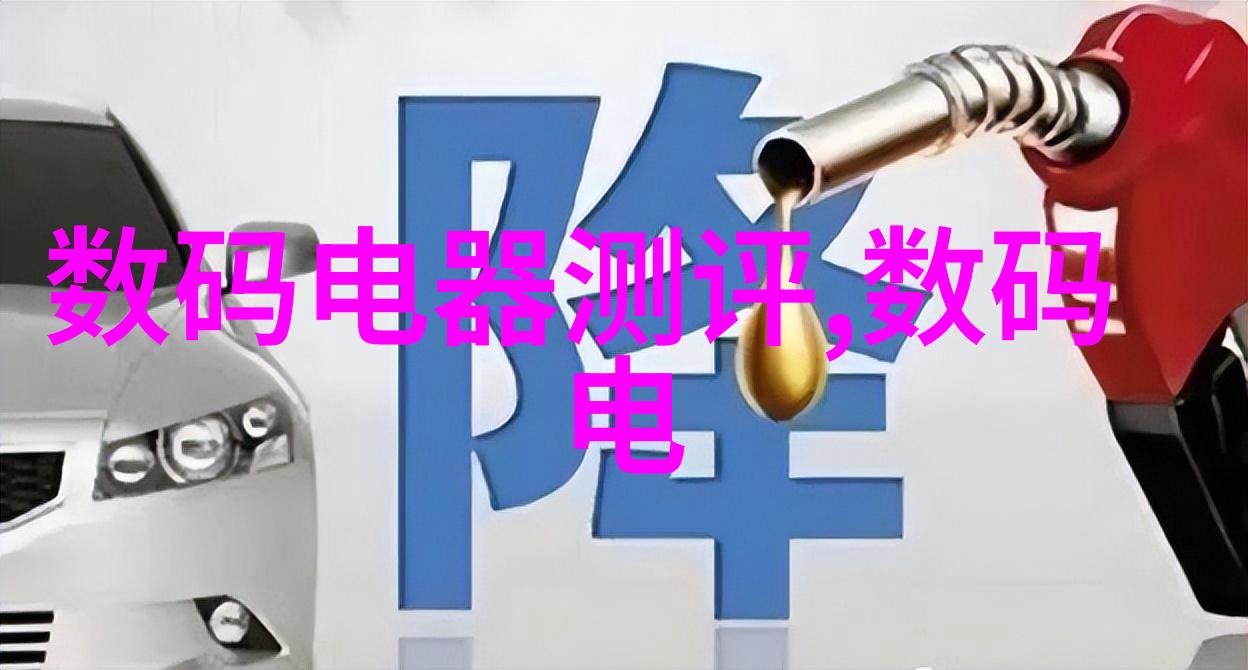 冷链革命如何助力制冷设备企业在食品安全和可持续发展领域取得领先地位