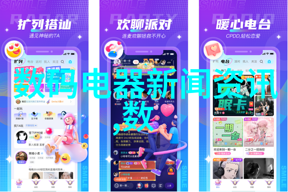 家居梦想纷飞的色彩与形态