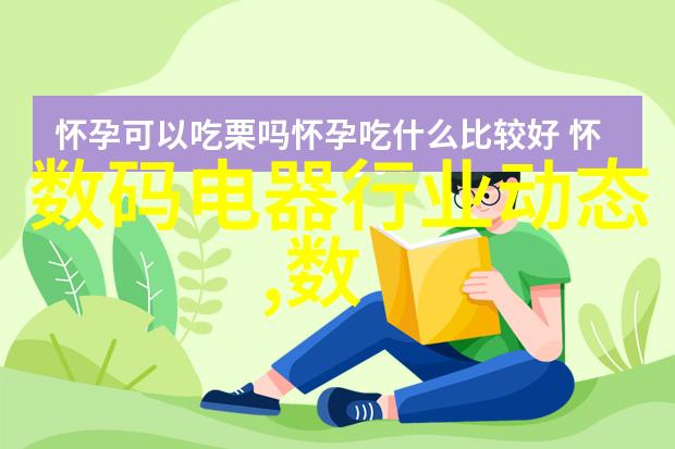 电子废弃物的新生绿色循环与资源再造