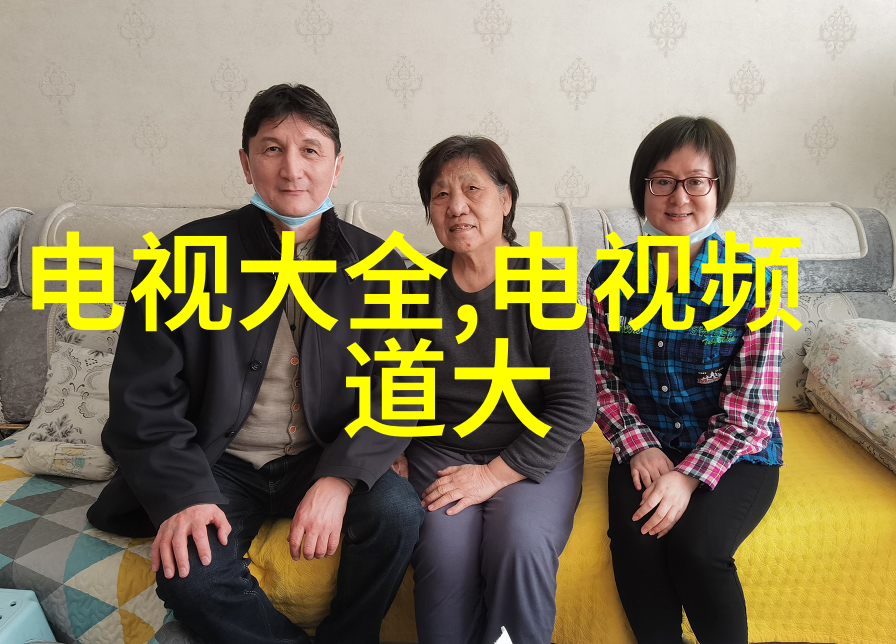 清新源自技术探索水过滤设备的奇迹与挑战