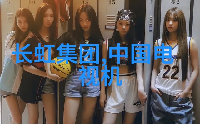 智能清洁伙伴小米扫地机器人的奇妙征程