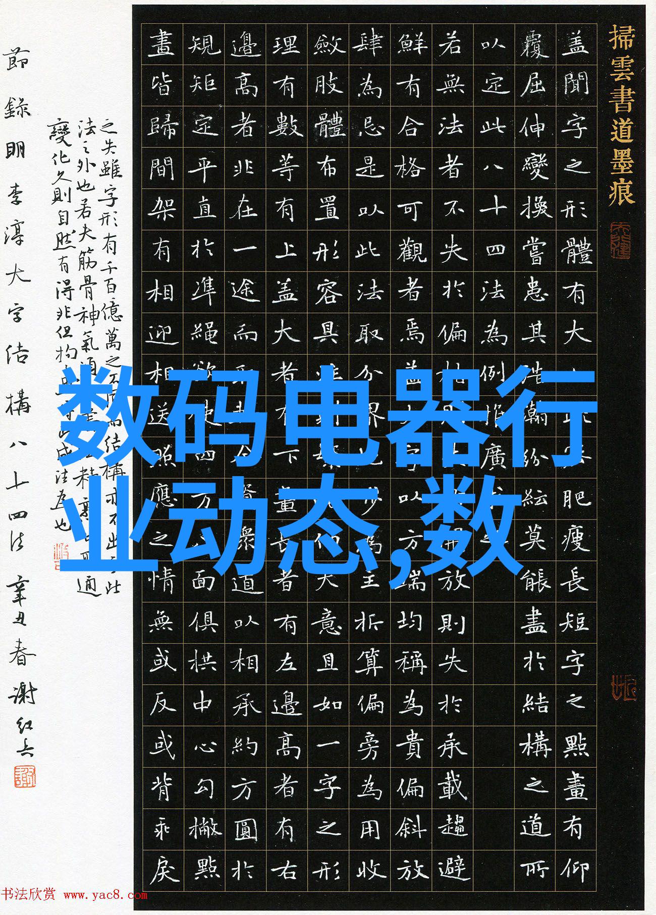 清流之源微型净化器的诗篇