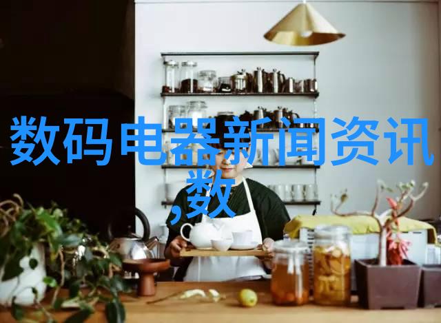 水源之谜揭秘TDS笔检测水质的正常范围
