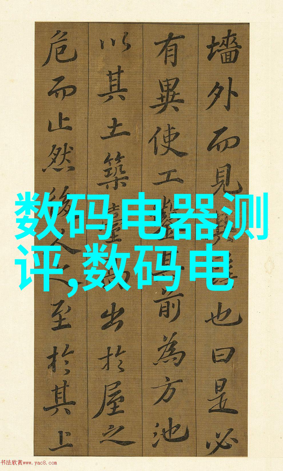 清新的谎言氯乙醇的双面人生