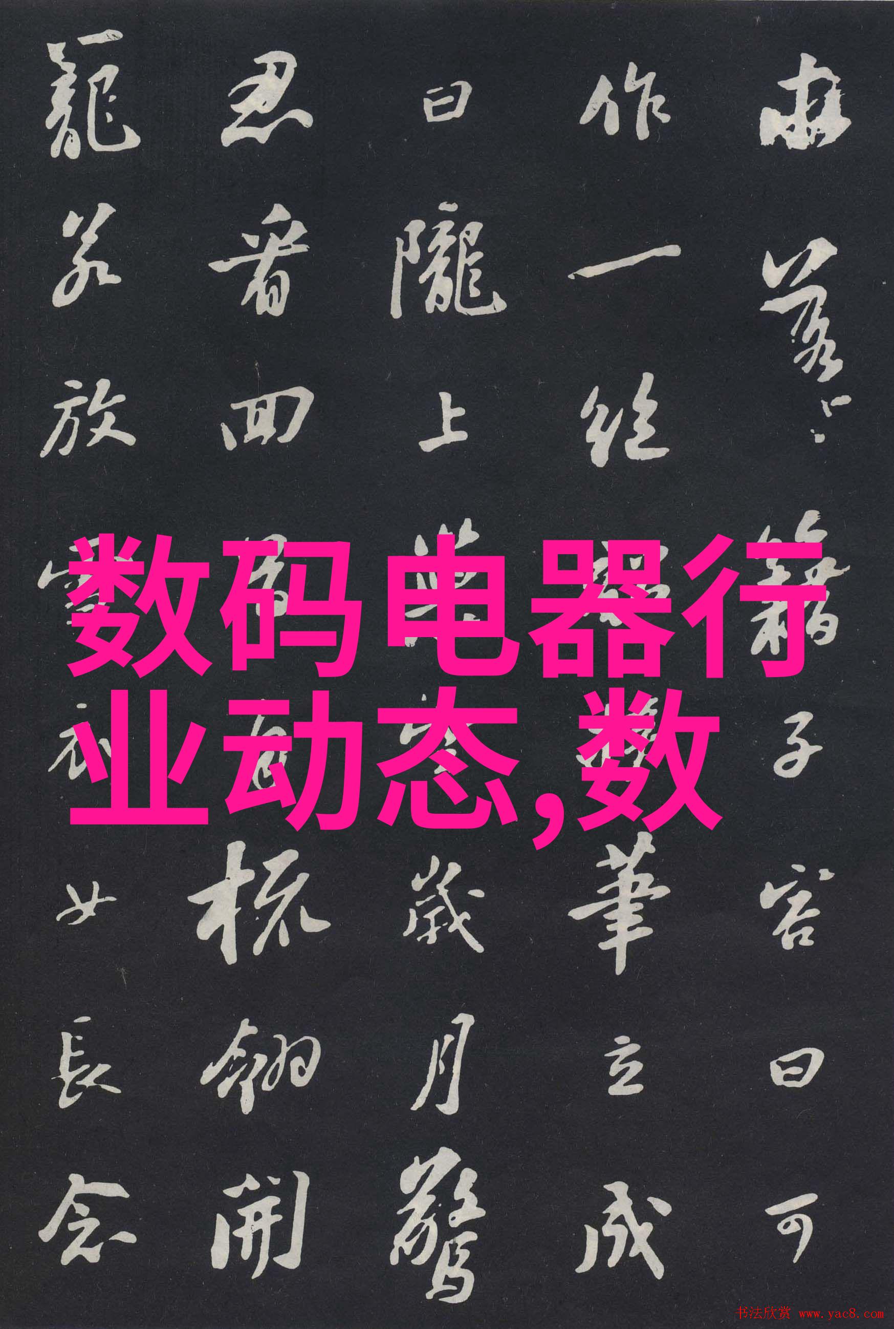 旧空调新命运环境友好型回收与再利用探索