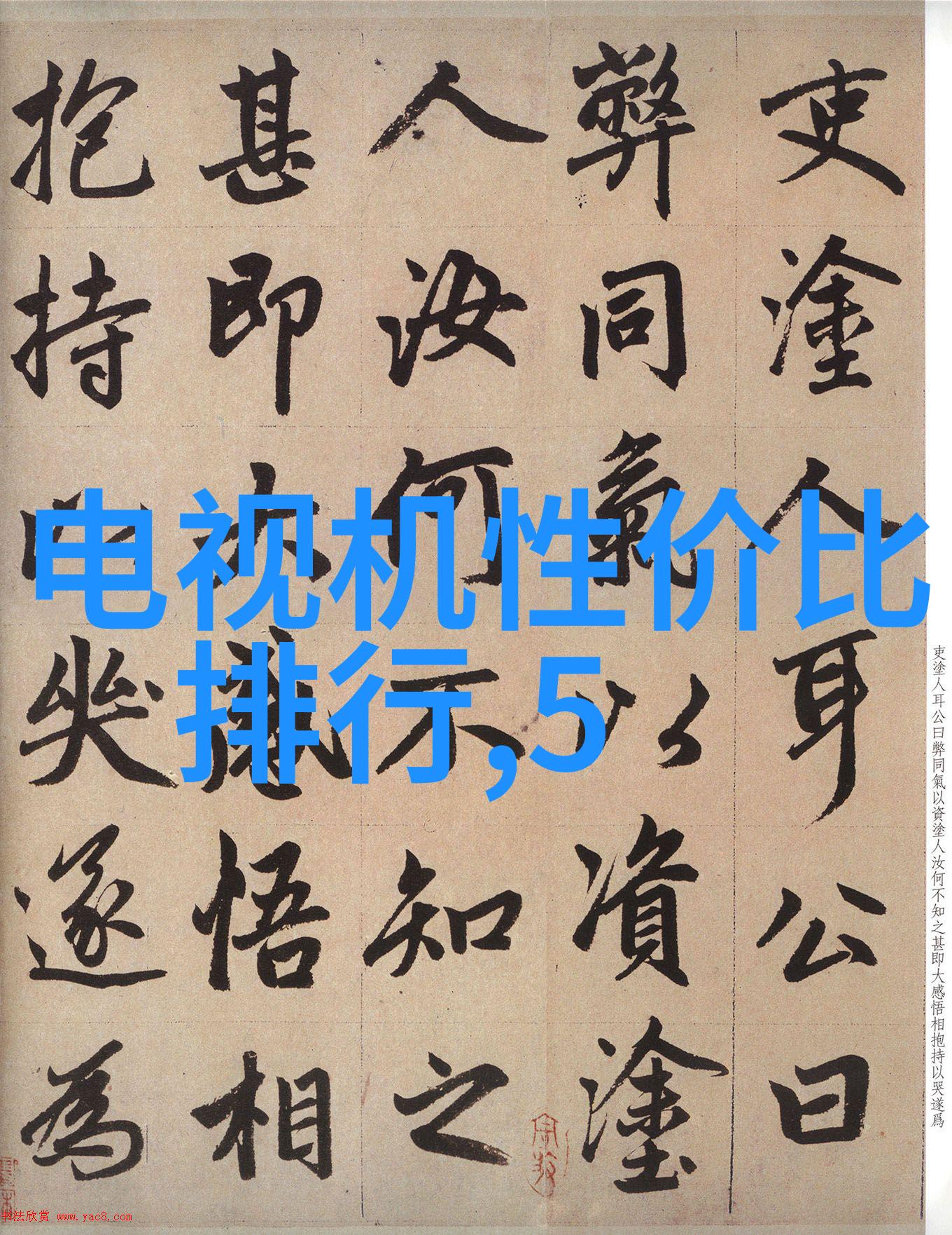 如何确保水电施工安全无误