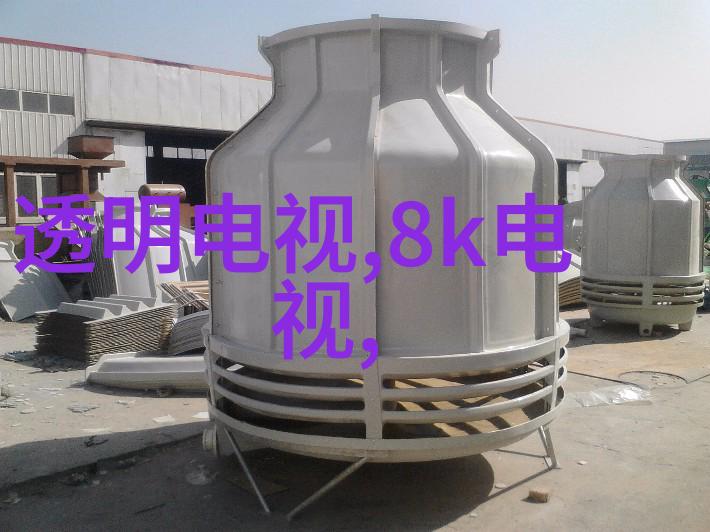 水质检测标准与自来水供给质量的重要性