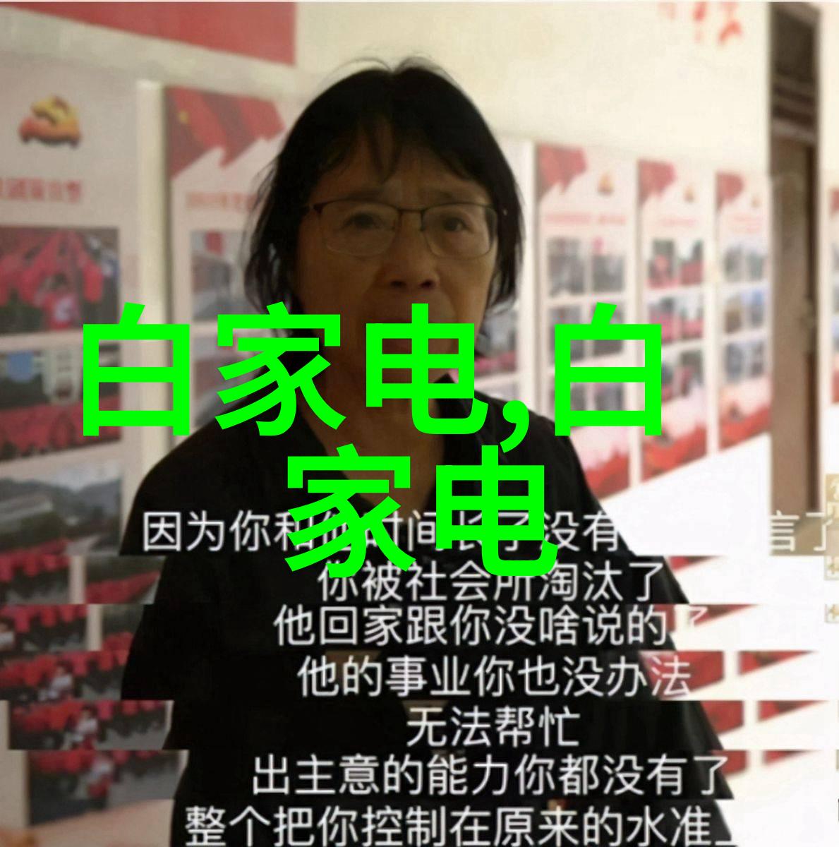 高树玛利亚种子的秘密