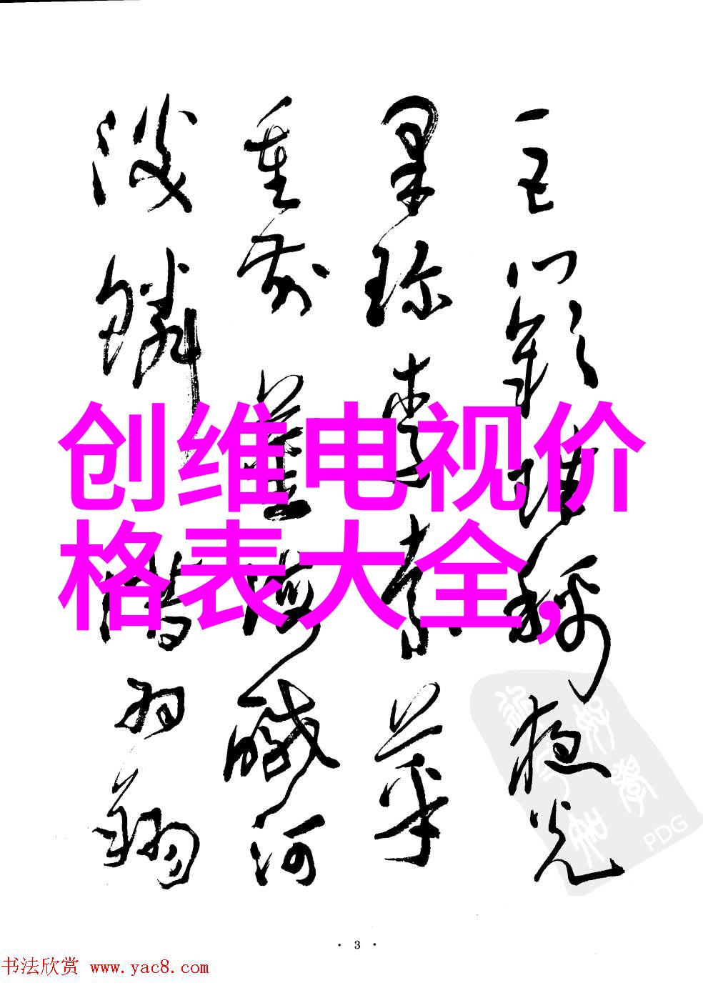 J字母代表英语课Joyful Journey in English Class
