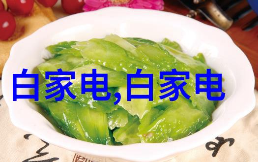 欧式古典风格