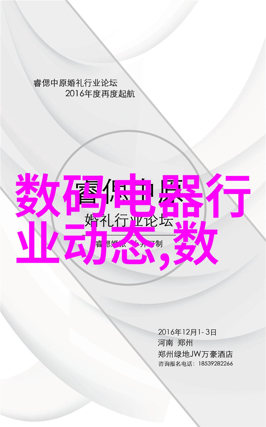 绿色健康小型医院污水处理一体机的重要性与应用