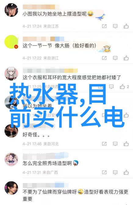 新保姆进2ED4我家新保姆的超乎想象的高科技智慧
