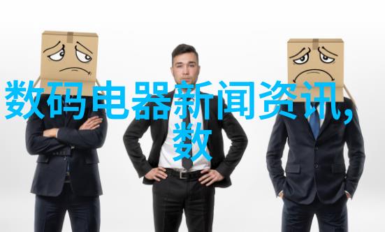 工业纯水之谜污染与净化的反差舞篇
