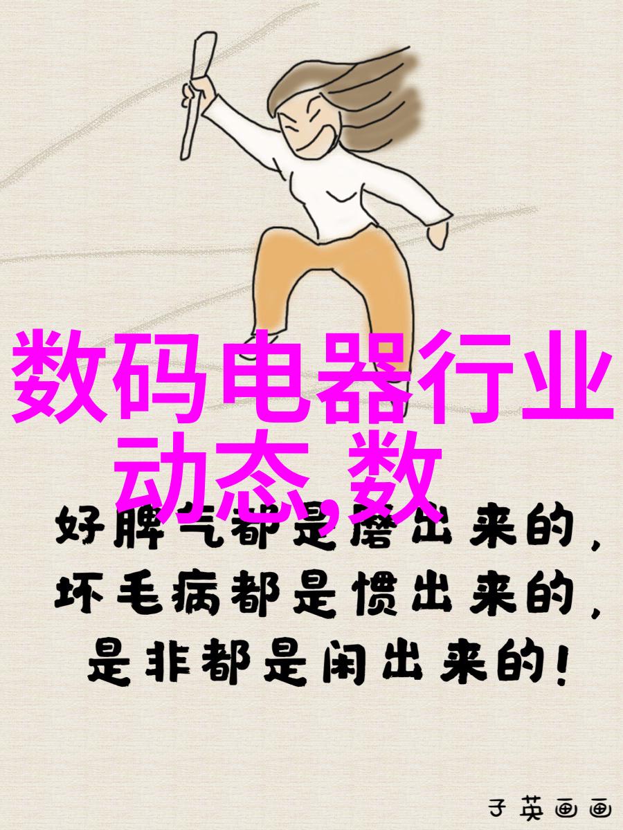 四房的秘密花园