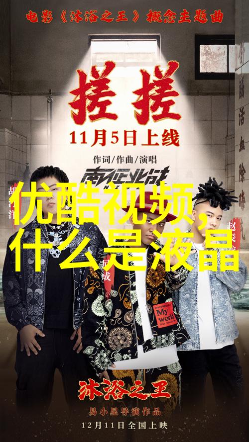 家用电器的秘密夜幕下的无声革命