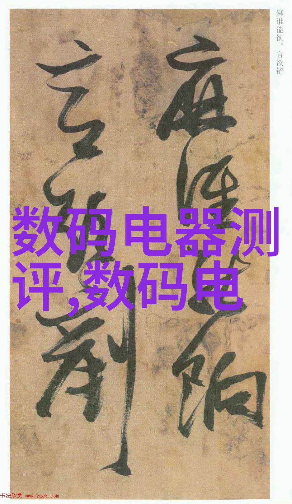 施工图上的秘密揭开建筑之谜