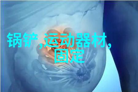 不锈钢管中的秘密揭开规格型号背后的谜团