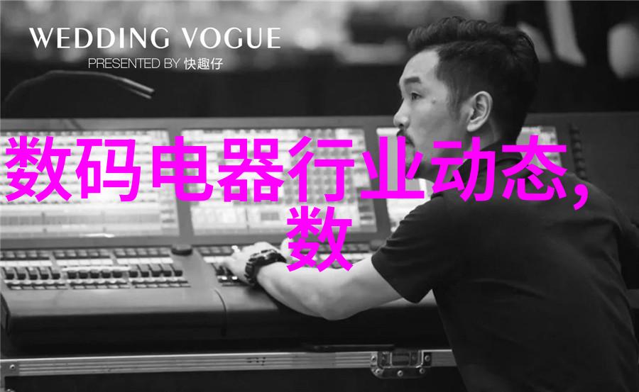 芯片革命如何改变我们的数字生活