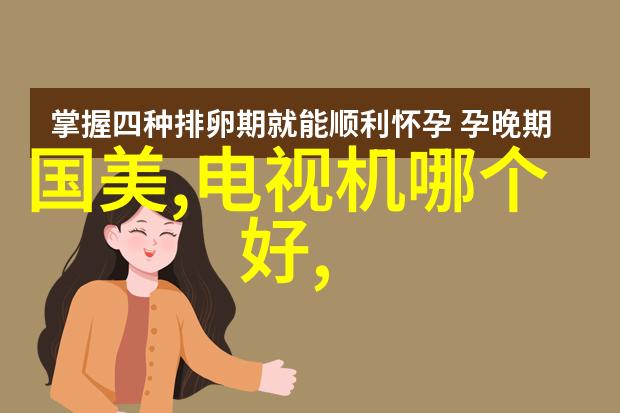 家庭水质测试的神器揭秘清洁源自何方