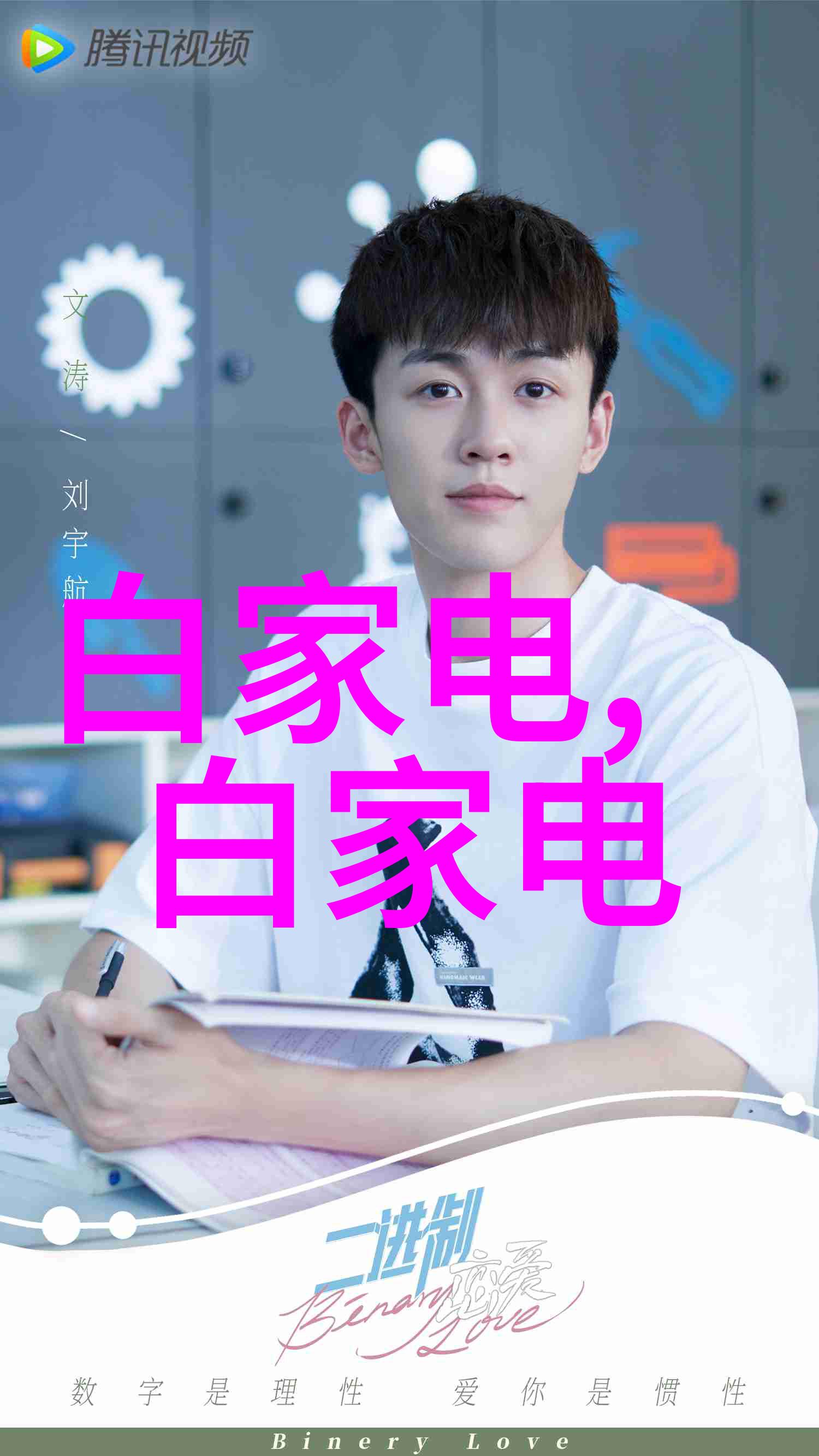 实验室离心机我是怎么在宿舍里修复的那台旧离心机