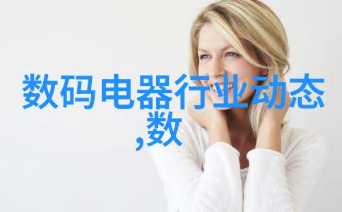 水之清纯净化器的质感探究