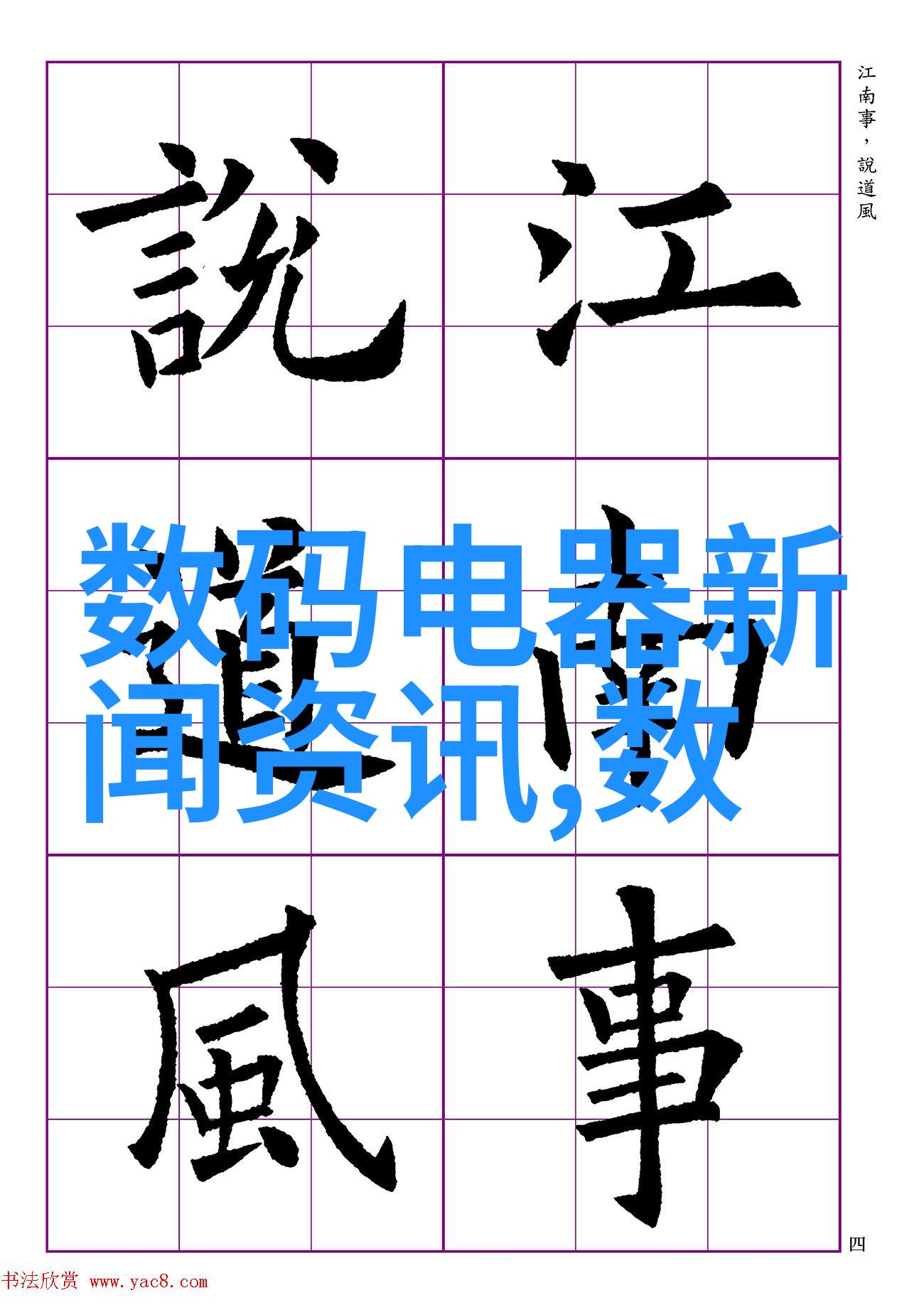中式智慧探索中国传统文化的深度与广度