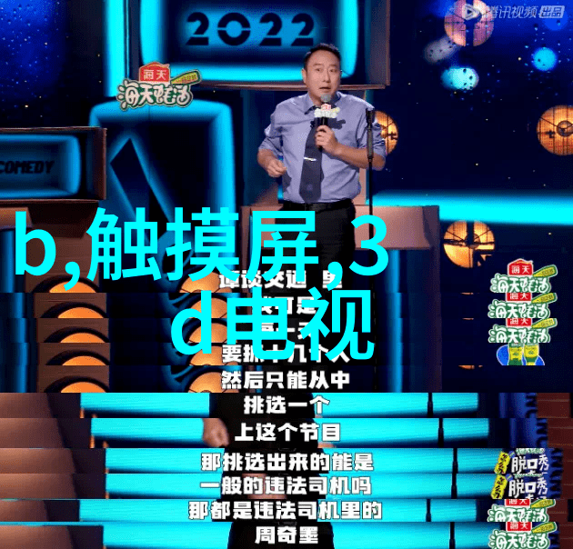 科技创新-北斗芯片引领智慧时代的定位之星