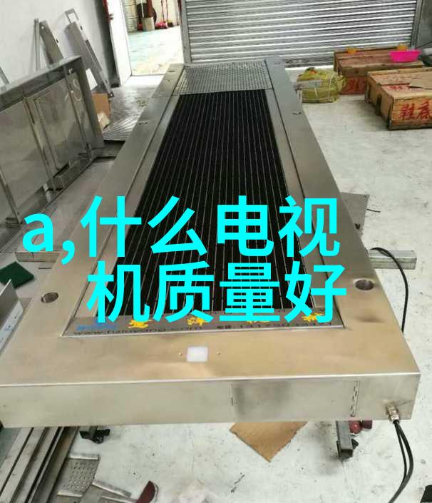 全封闭式和半封闭式空調性能对照表述