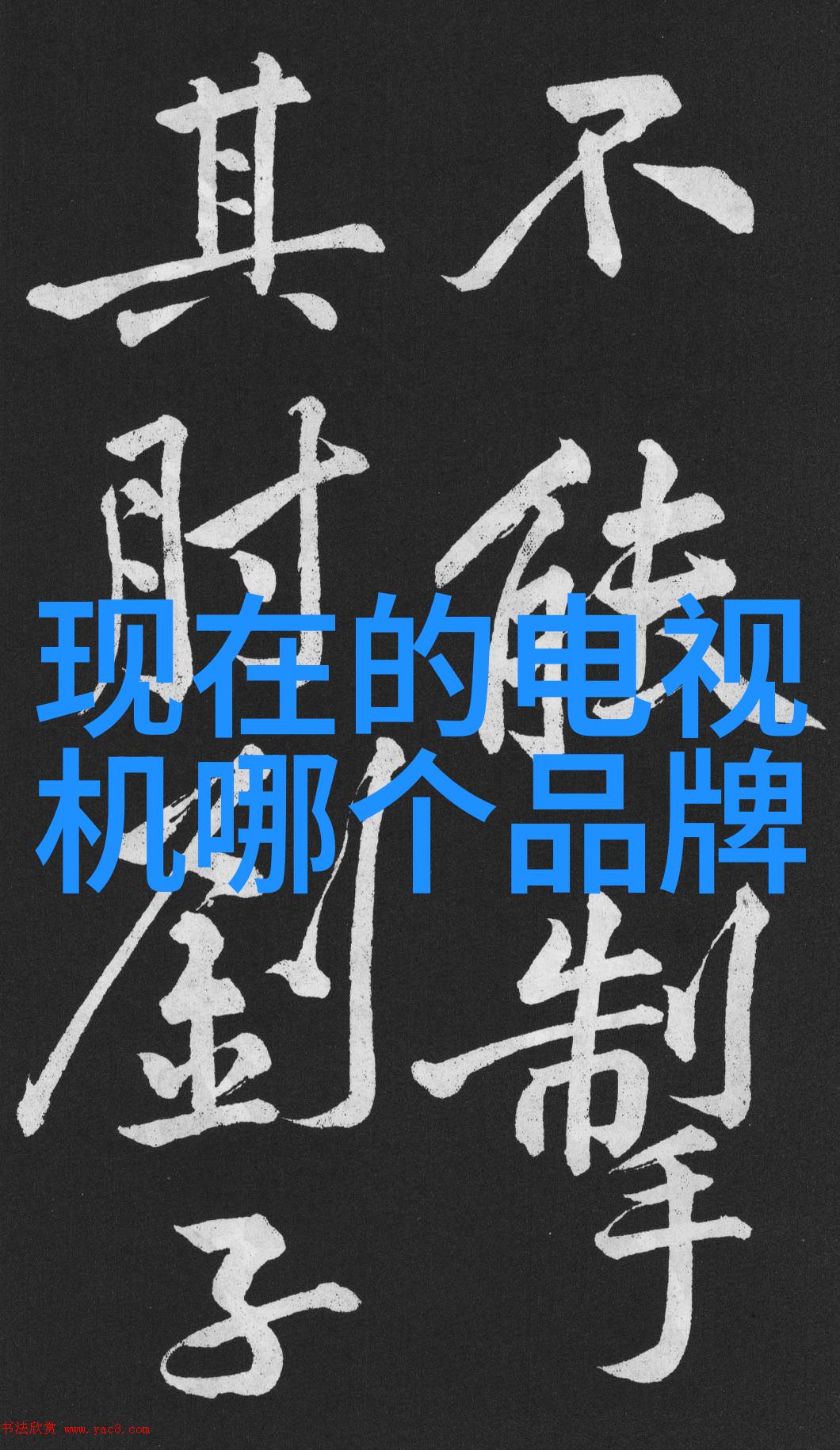 国产一卡2卡3卡四卡哔哩哔哩-探秘国产动漫界的数字艺术一卡二卡三卡四的创意之旅
