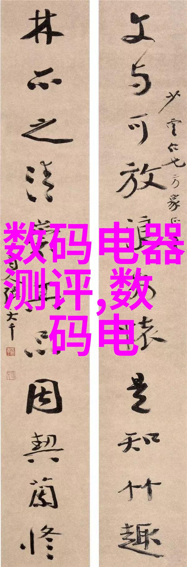 主题-无号之冠球场上的神秘投手